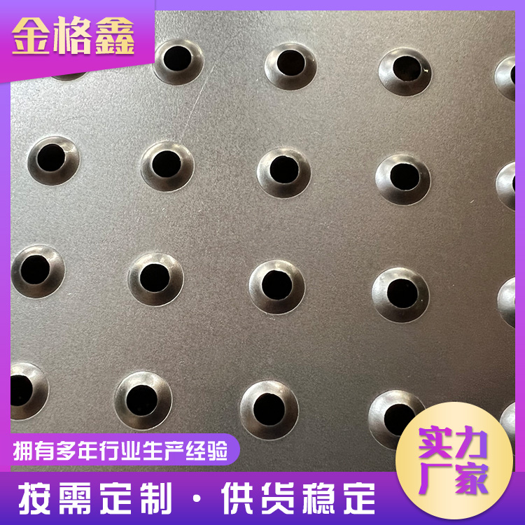 湛江冲孔板